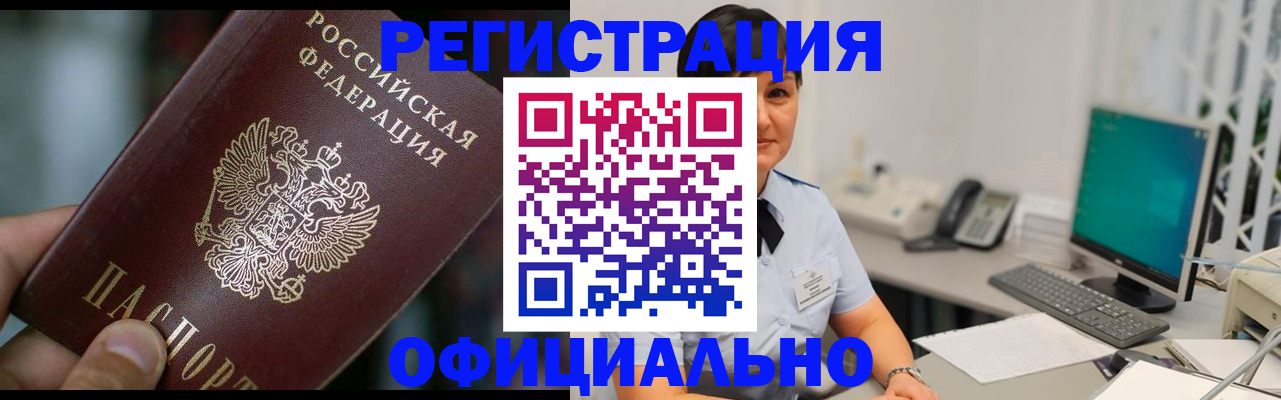 где прописаться в Зеленокумске