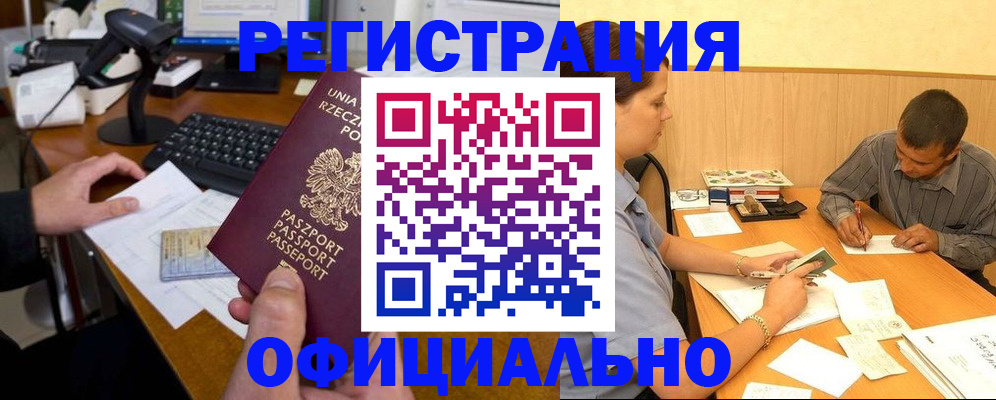 прописка регистрация в Зеленокумске