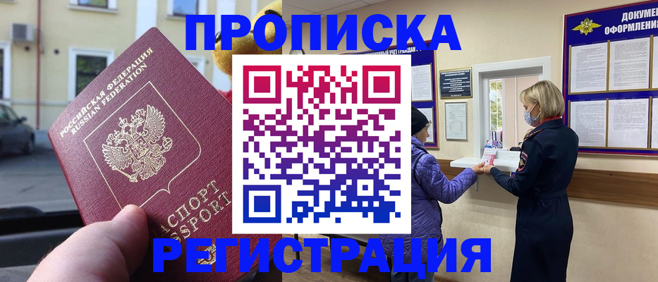 найти адрес прописки в Зеленокумске