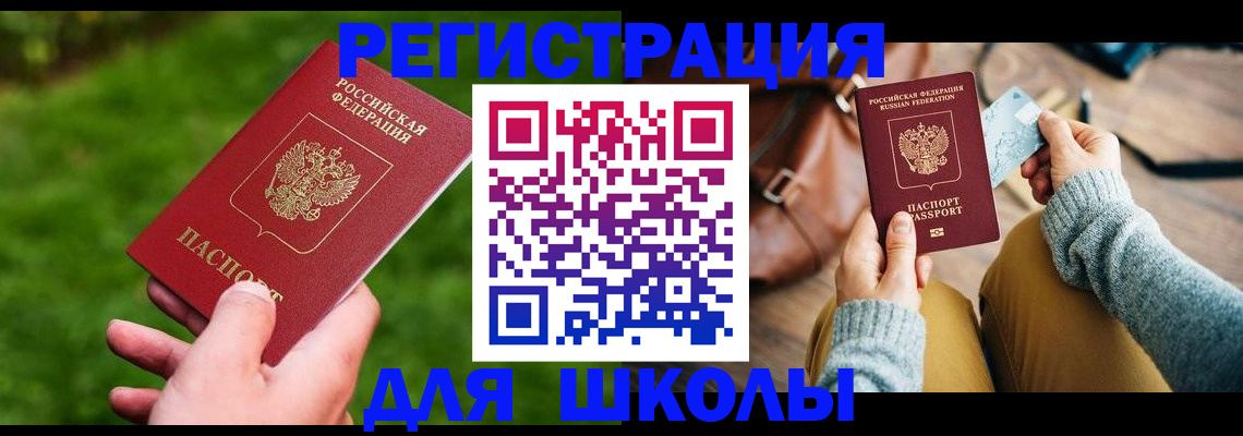 временная регистрация в Зеленокумске