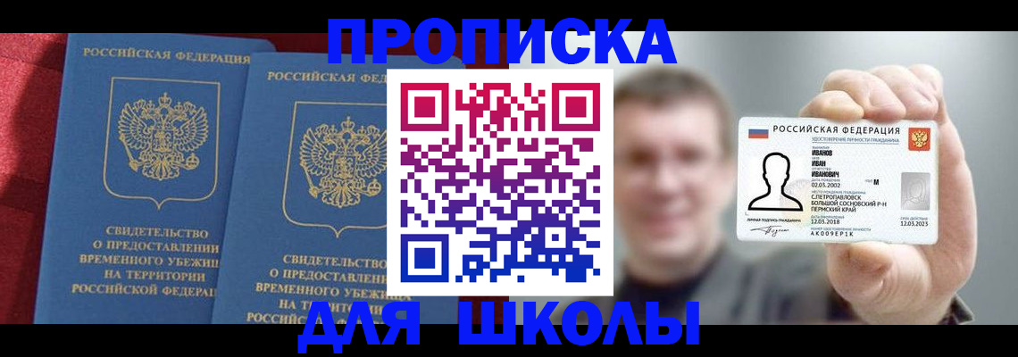 найти адрес прописки в Зеленокумске
