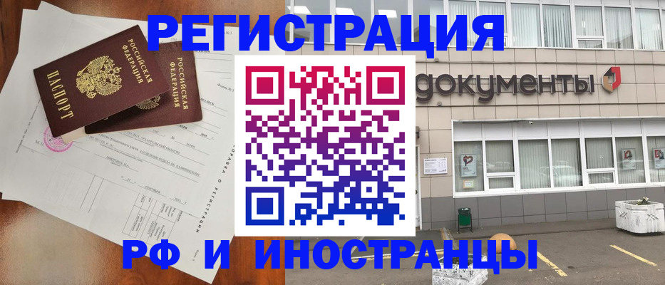 прописка ребенка в Зеленокумске