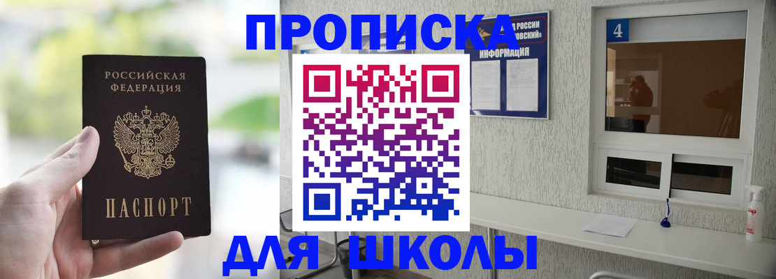 временная регистрация недорого в Зеленокумске