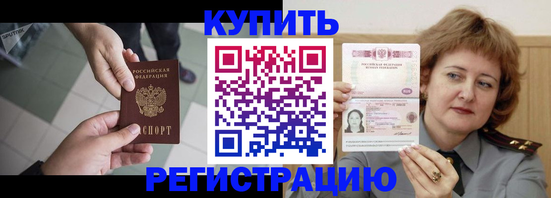 временная регистрация в квартире в Зеленокумске